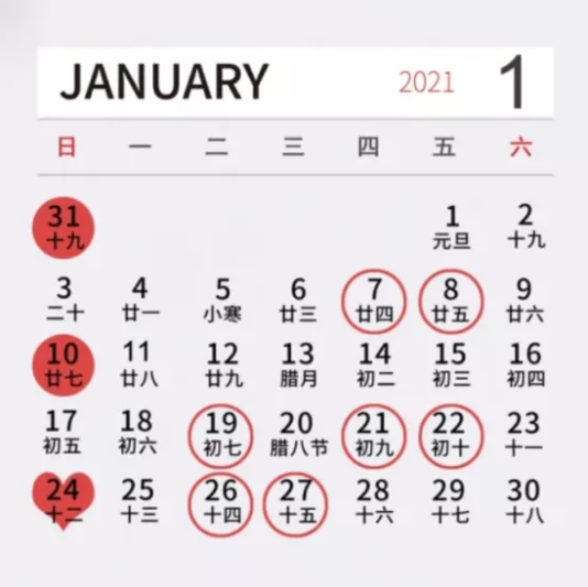 2021年結婚吉日速查，再不決定好日子搶完了！  第2張