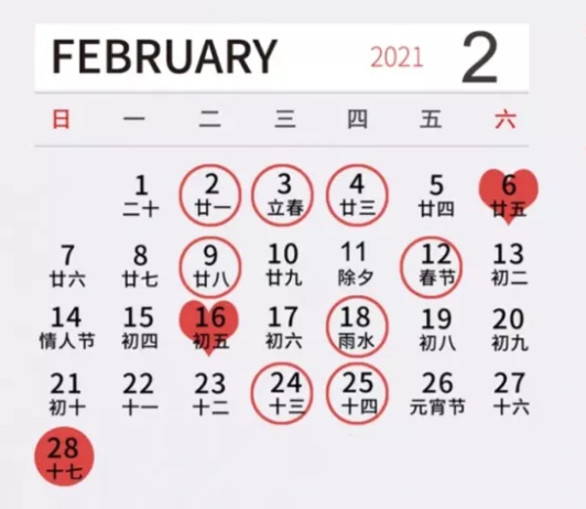 2021年結婚吉日速查，再不決定好日子搶完了！  第3張