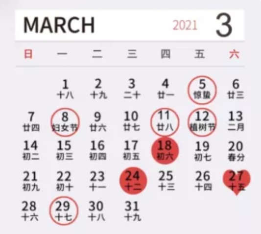2021年結婚吉日速查，再不決定好日子搶完了！  第4張