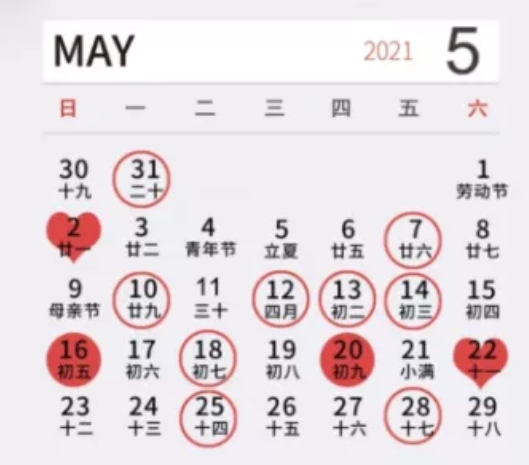 2021年結婚吉日速查，再不決定好日子搶完了！  第6張