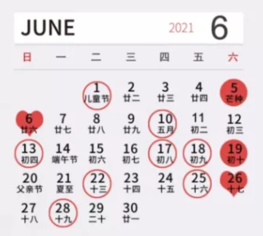 2021年結婚吉日速查，再不決定好日子搶完了！  第7張