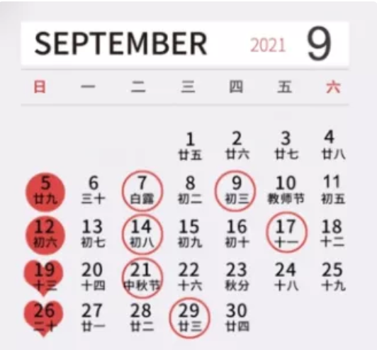 2021年結婚吉日速查，再不決定好日子搶完了！  第10張