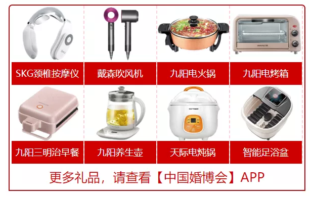 廣州婚博會【開展倒計時1天】最后1波門票大放送！今晚24點(diǎn)截止  第4張