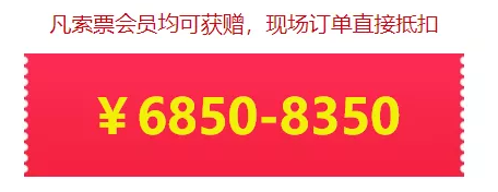 廣州婚博會【開展倒計時1天】最后1波門票大放送！今晚24點(diǎn)截止  第5張
