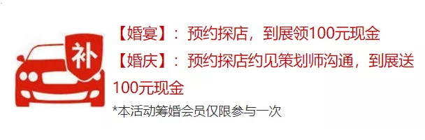 廣州婚博會【開展倒計時1天】最后1波門票大放送！今晚24點(diǎn)截止  第6張