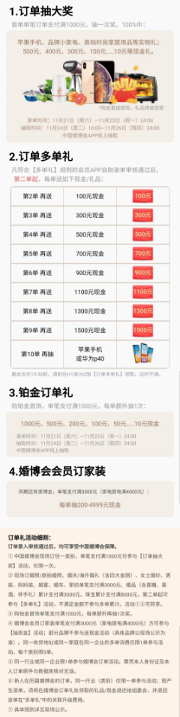 上海婚博會圓滿落幕！感謝支持和信賴~下屆：21年4月10-11日 虹橋國家會展中心（免費領票）  第10張