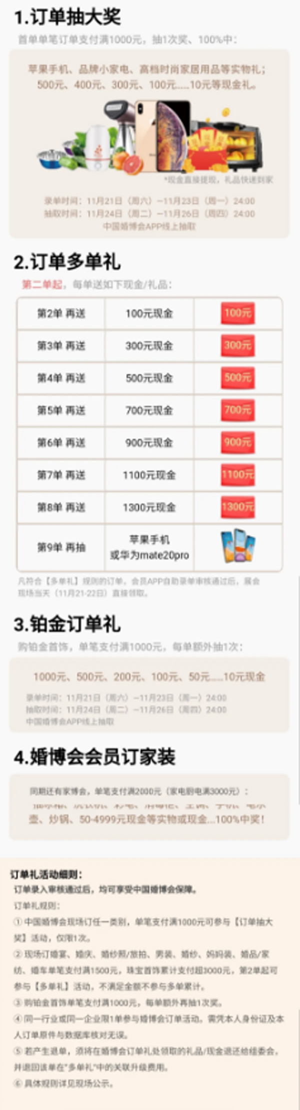 廣州婚博會圓滿落幕！感謝支持和信賴~下屆：21年4月17-18日 保利世貿博覽館（免費領票）  第12張