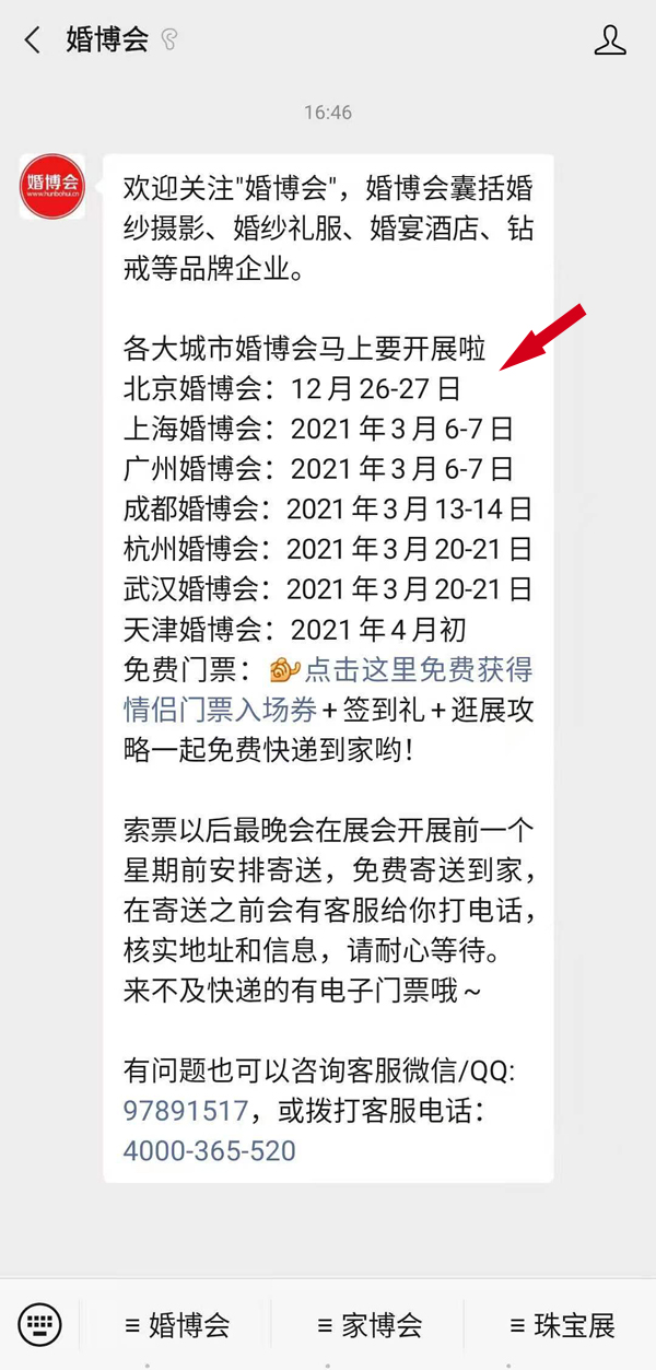 結(jié)婚敬酒服一般穿什么  第5張