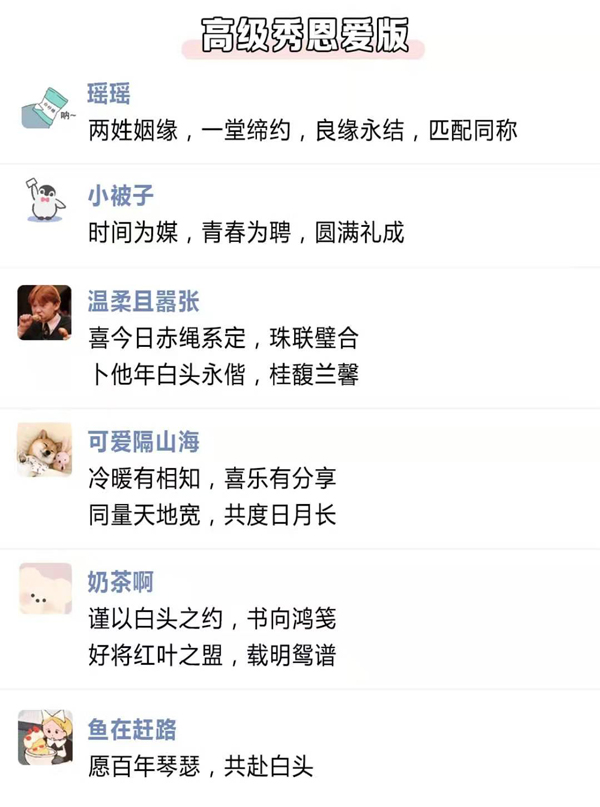 30句適合婚禮當天朋友圈文案，萬能金句與模版直接用！  第2張