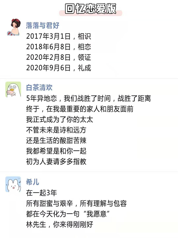30句適合婚禮當天朋友圈文案，萬能金句與模版直接用！  第8張