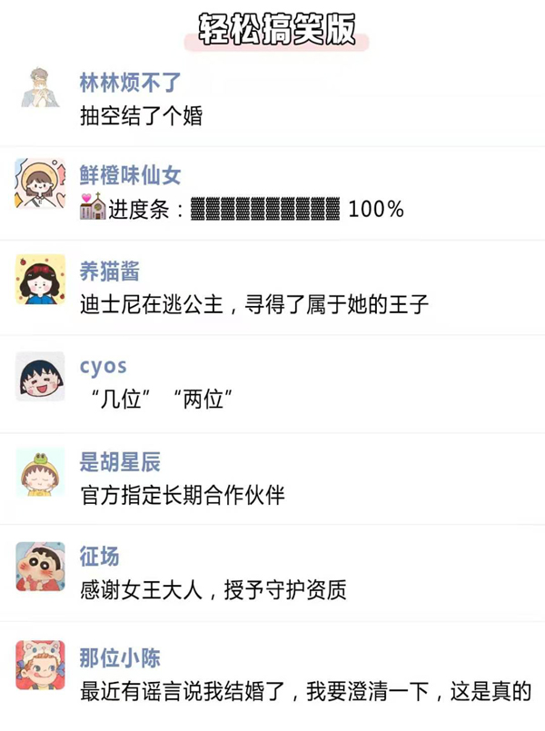 30句適合婚禮當天朋友圈文案，萬能金句與模版直接用！  第4張