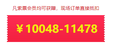 2021春季上海婚博會 4月10-11日 虹橋國家會展中心開展！（官方免費索票處）  第4張