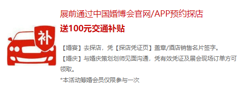 2021春季上海婚博會 4月10-11日 虹橋國家會展中心開展！（官方免費索票處）  第5張