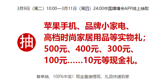 2021春季上海婚博會 4月10-11日 虹橋國家會展中心開展！（官方免費索票處）  第6張