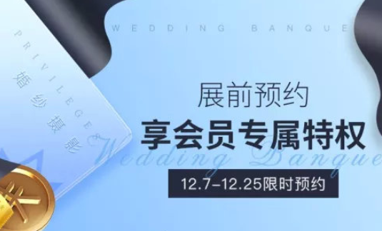 北京婚博會(huì)逛展小助手：婚照訂購(gòu)極速問(wèn)答，怎么訂到滿意的婚紗照？  第4張