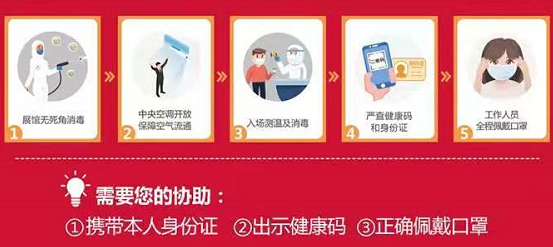 北京婚博會「下周末12月26-27日」國家會議中心盛大開展啦！免費門票25日24點截止  第3張