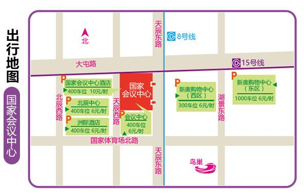2021年春季北京婚博會門票怎么領取(門票+優惠+交通指南)  第11張