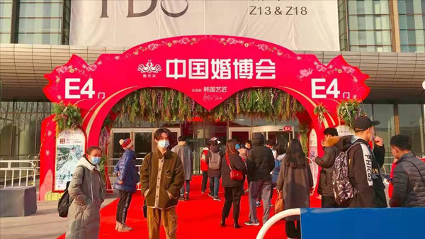 2021春季北京婚博會(huì)時(shí)間已定：4月24-25日 國(guó)家會(huì)議中心