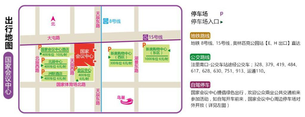 2024夏季北京婚博會時間6月15-16日國家會議中心（免費領票入口）  第2張