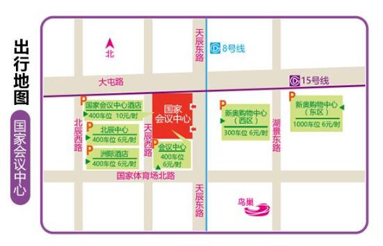 2024北京夏季婚博會時間是幾月幾號？  第5張