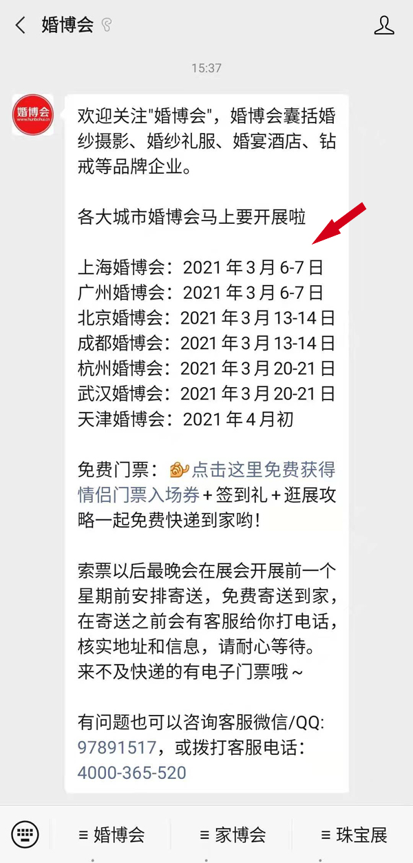 2021年武漢婚紗攝影最受歡迎排行榜  第8張