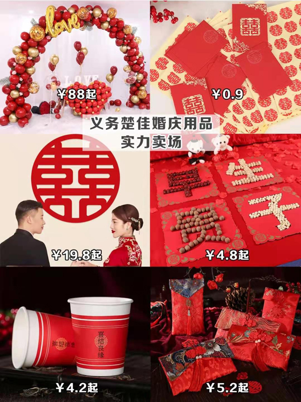新娘必買的1688平價好物，喜糖盒0.3元起！  第9張
