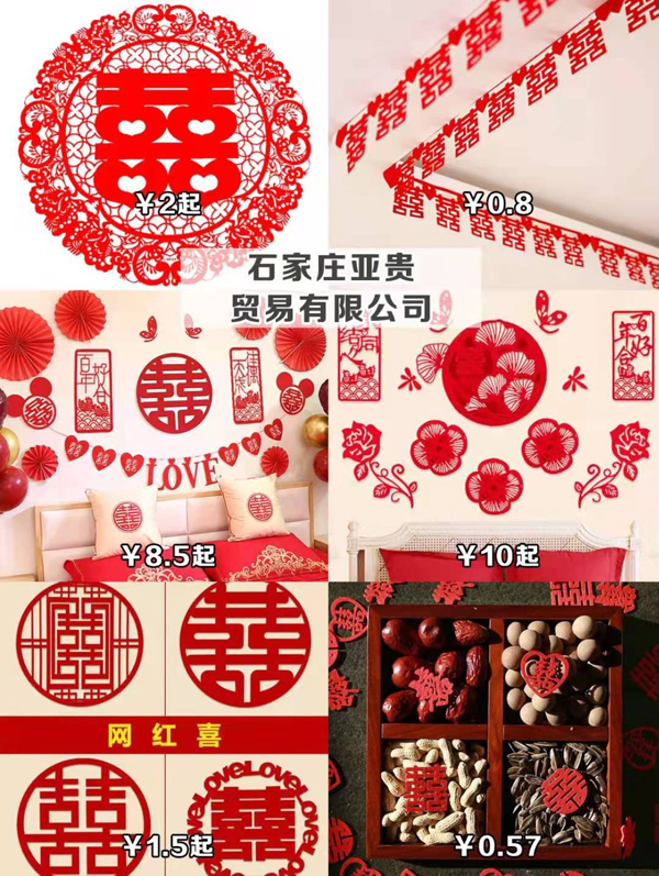 新娘必買的1688平價好物，喜糖盒0.3元起！  第7張