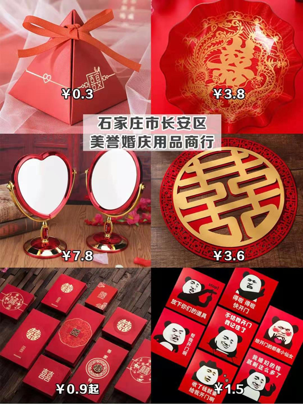 新娘必買的1688平價好物，喜糖盒0.3元起！  第6張