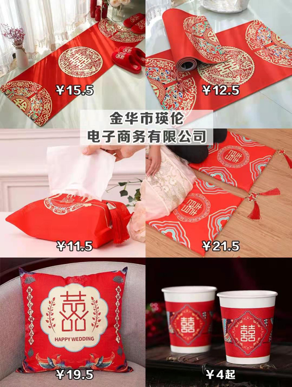 新娘必買的1688平價好物，喜糖盒0.3元起！  第4張