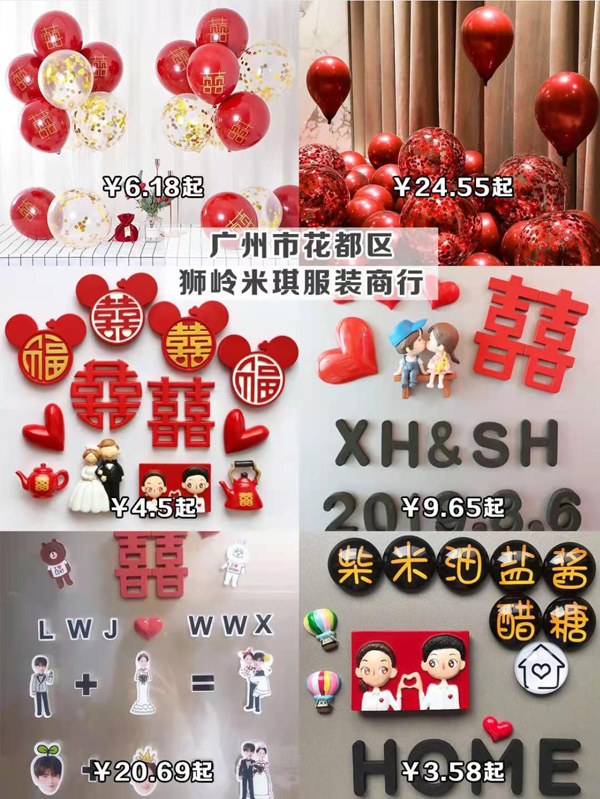 新娘必買的1688平價好物，喜糖盒0.3元起！  第3張