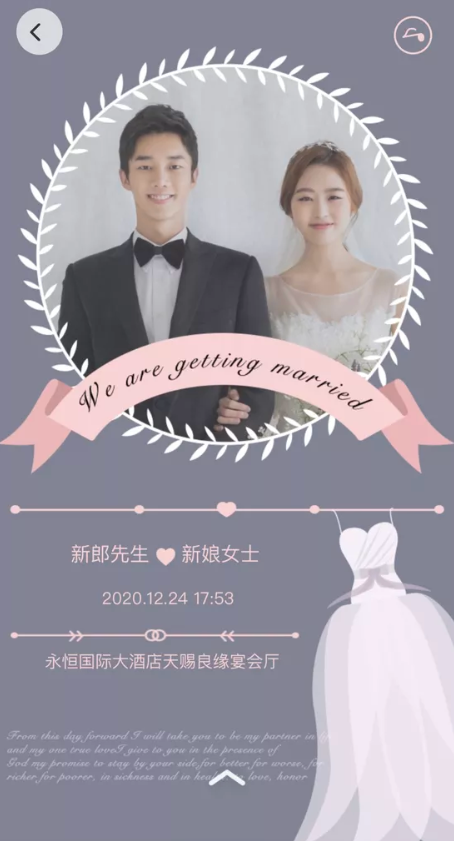適合冬季的婚禮請柬，也太暖了！（紙質、電子都有）  第7張