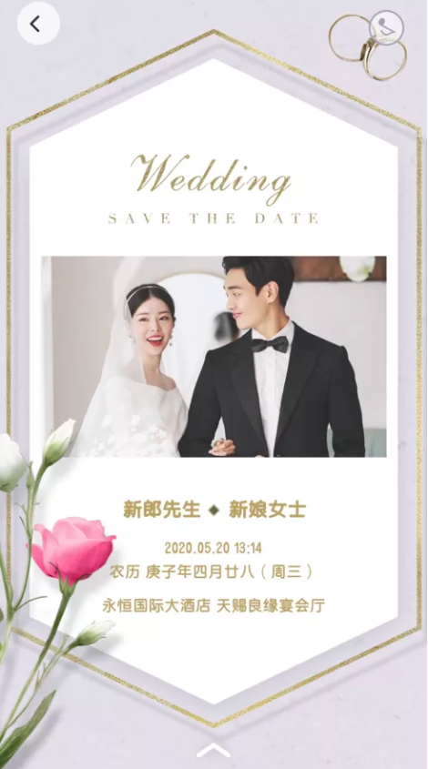 適合冬季的婚禮請柬，也太暖了！（紙質、電子都有）  第8張