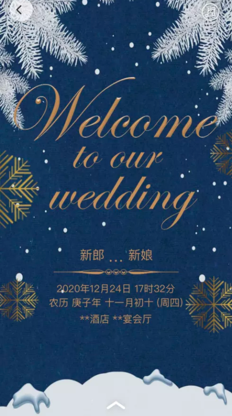 適合冬季的婚禮請柬，也太暖了！（紙質、電子都有）  第20張