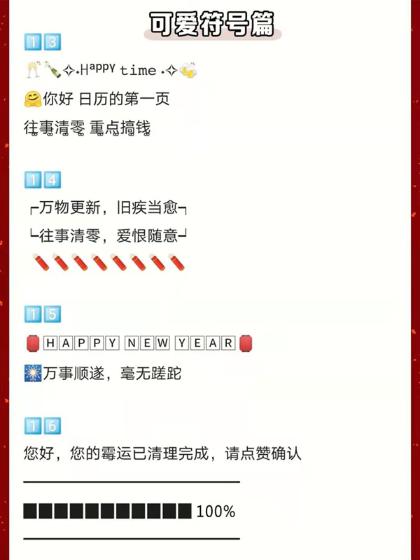 2021元旦跨年文案，發(fā)朋友圈秒贊！  第4張