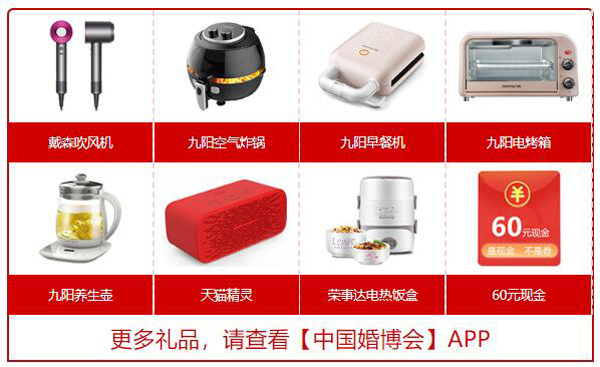 2021年杭州婚博會【3月20-21日】國際博覽中心開展！這些福利，拿全再逛！  第2張