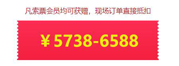 2021年杭州婚博會【3月20-21日】國際博覽中心開展！這些福利，拿全再逛！  第3張