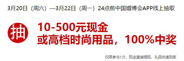 2021年杭州婚博會【3月20-21日】國際博覽中心開展！這些福利，拿全再逛！  第4張