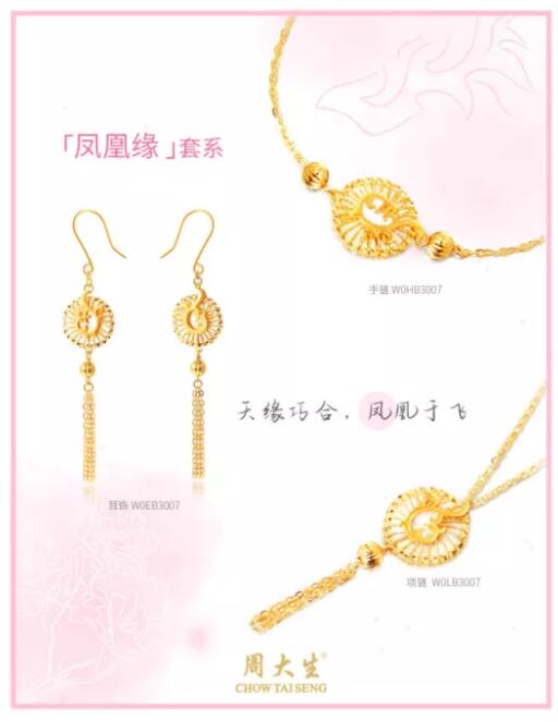 2021的珠寶圈又耍 “花招”了，戴上華麗變身！  第7張