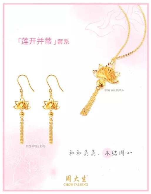 2021的珠寶圈又耍 “花招”了，戴上華麗變身！  第8張