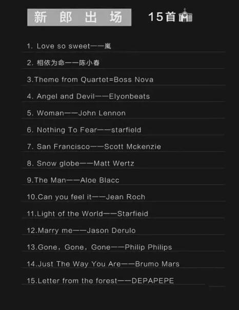 還選土嗨情歌？這份私藏婚禮歌單，你值得擁有！  第4張