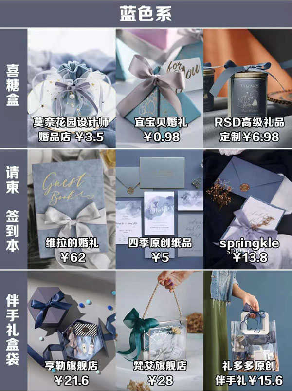  8種喜糖盒請(qǐng)柬伴手禮搭配方案，照著買(mǎi)就行  第2張