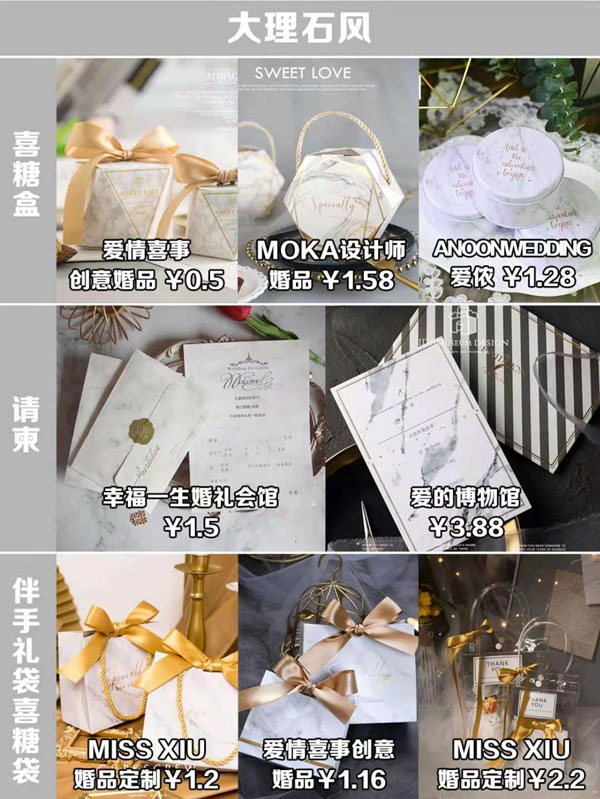  8種喜糖盒請(qǐng)柬伴手禮搭配方案，照著買(mǎi)就行  第3張