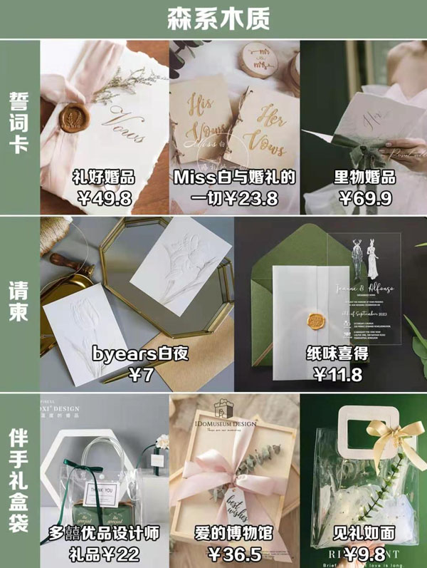  8種喜糖盒請(qǐng)柬伴手禮搭配方案，照著買(mǎi)就行  第5張