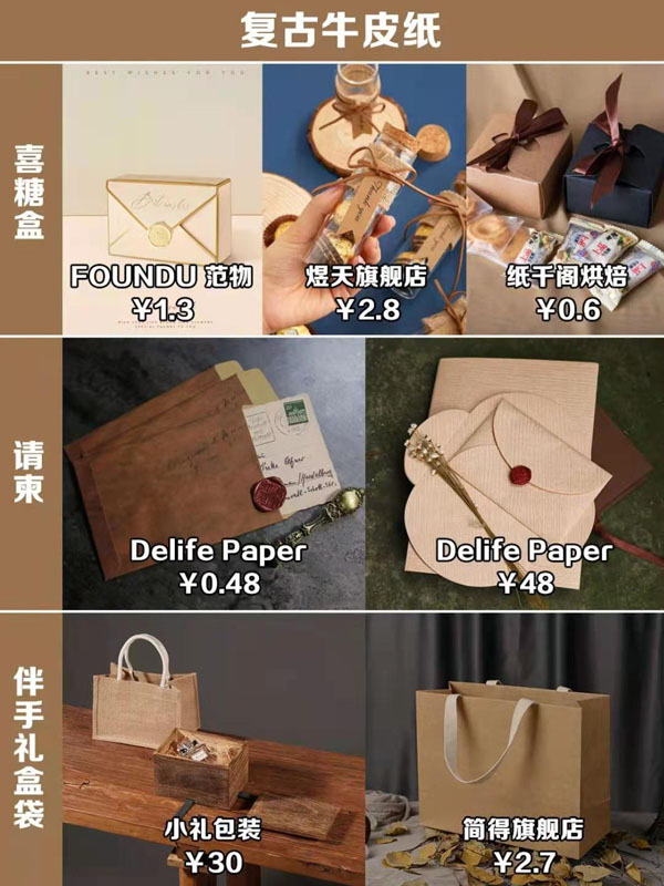  8種喜糖盒請(qǐng)柬伴手禮搭配方案，照著買(mǎi)就行  第6張