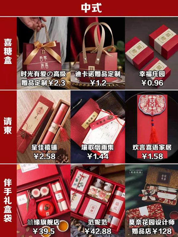 8種喜糖盒請(qǐng)柬伴手禮搭配方案，照著買(mǎi)就行  第7張