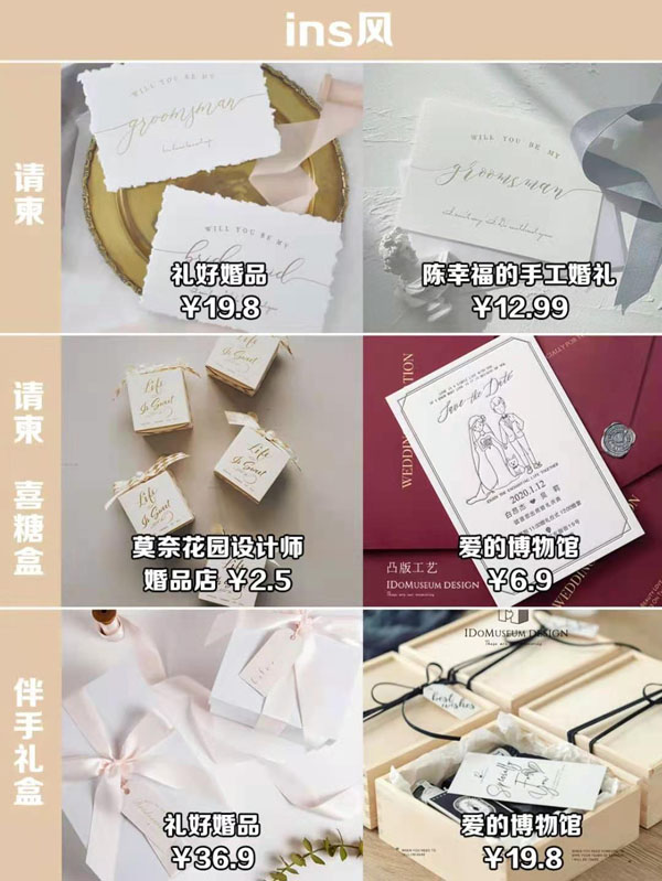  8種喜糖盒請(qǐng)柬伴手禮搭配方案，照著買(mǎi)就行  第8張