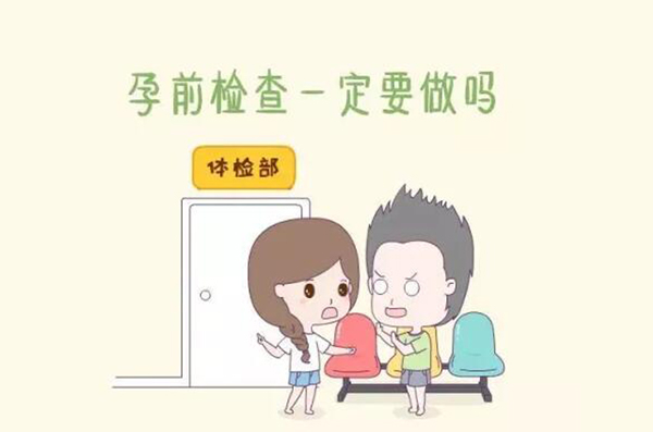 結婚前，一定要做婚檢！附你最想知道的這些問題！  第2張