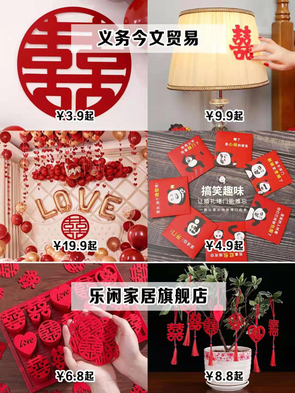 備婚新娘必逛拼夕夕寶藏店鋪，都是超值好物  第5張