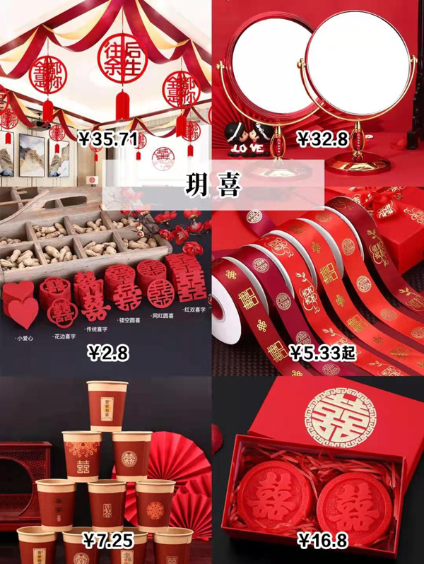 備婚新娘必逛拼夕夕寶藏店鋪，都是超值好物  第6張