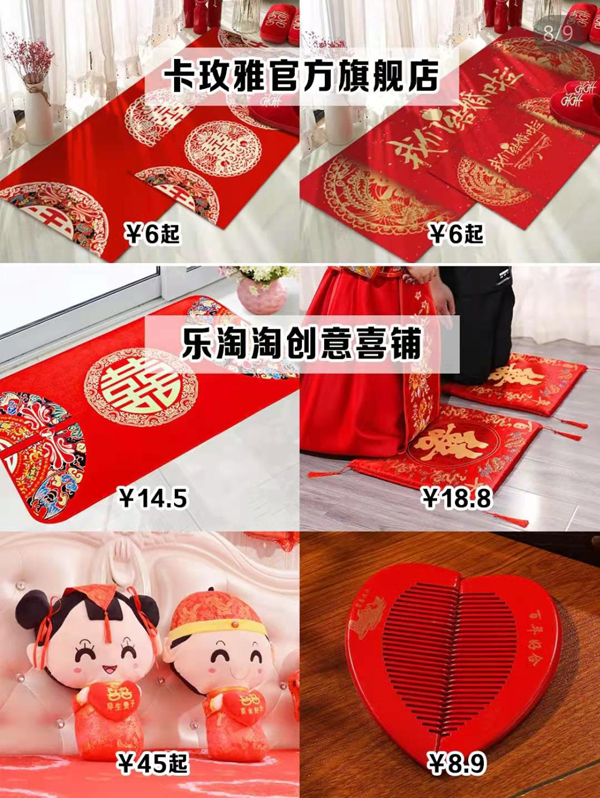 備婚新娘必逛拼夕夕寶藏店鋪，都是超值好物  第8張